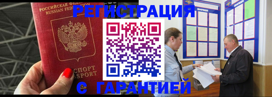 прописка 2025 в Нягани