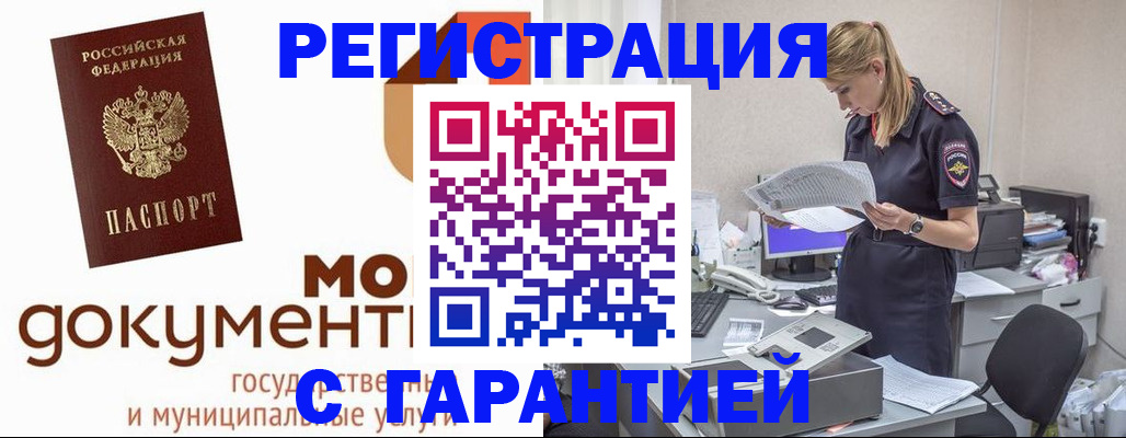 прописка гарантия в Нягани