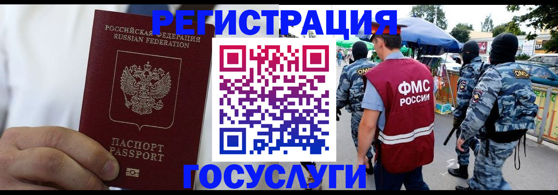 прописка регистрация в Нягани