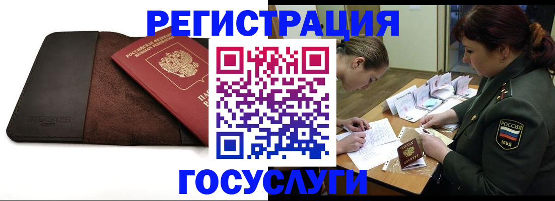 временная регистрация в Нягани