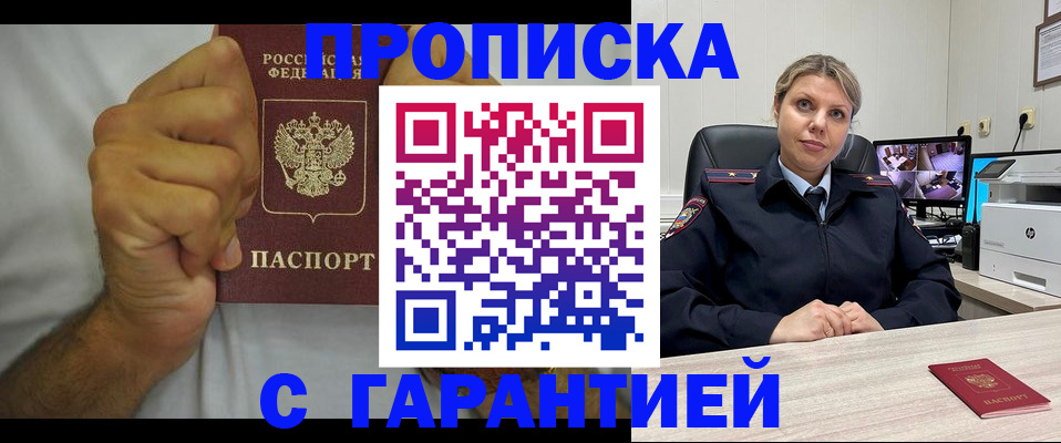 прописка ребенка в Нягани