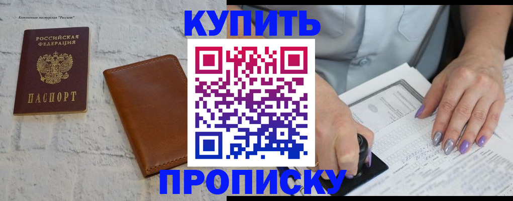 временная регистрация в квартире в Нягани