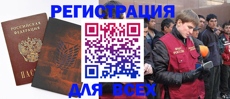 прописка для кредита в Нягани